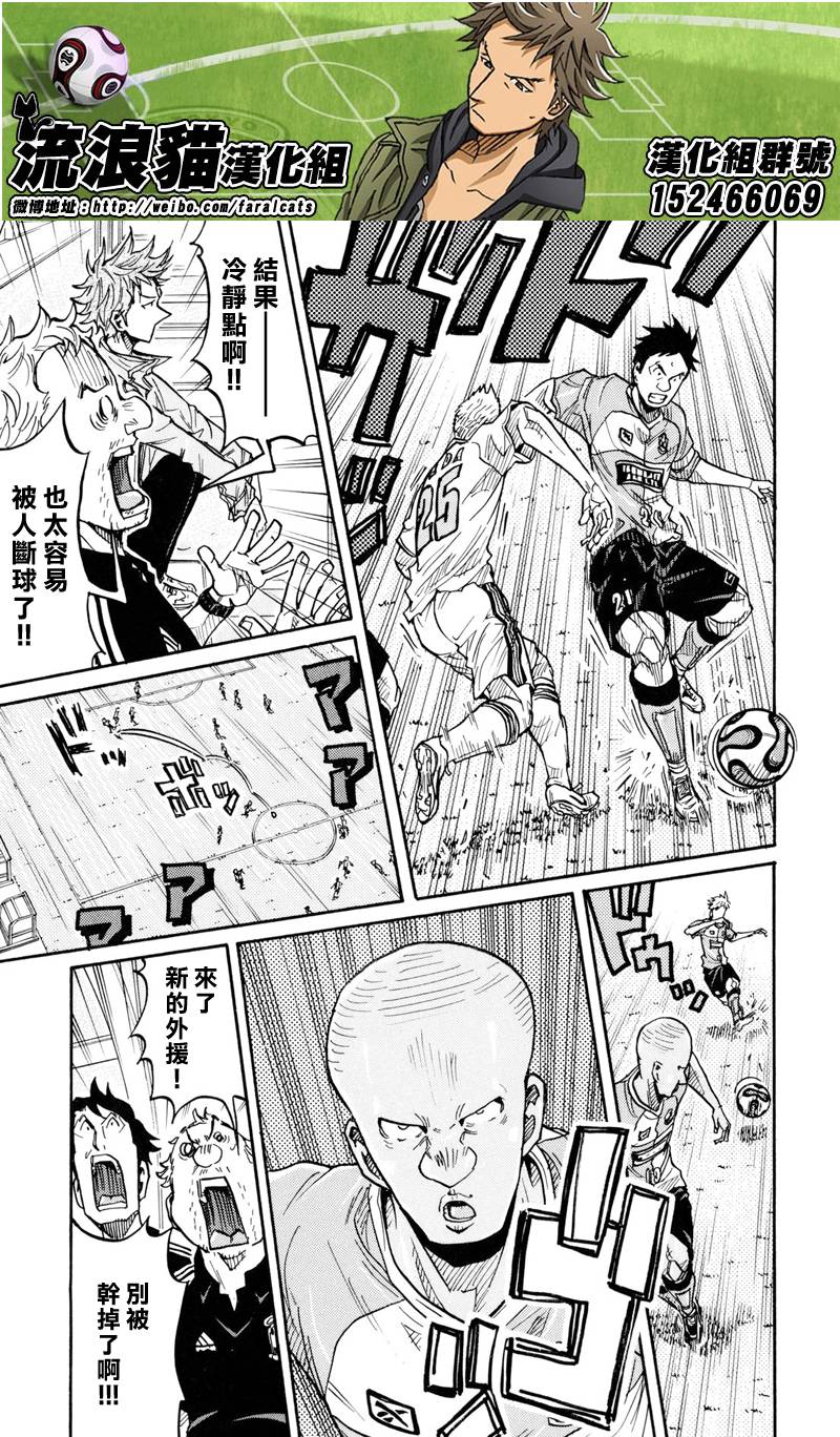 逆转监督韩漫全集-第165话无删减无遮挡章节图片 