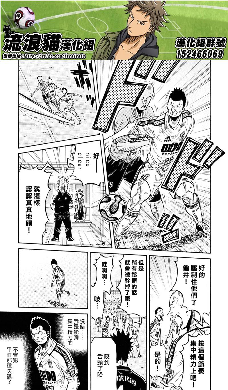 逆转监督韩漫全集-第165话无删减无遮挡章节图片 