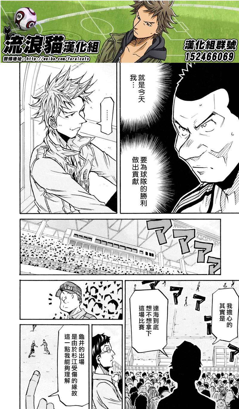 逆转监督韩漫全集-第165话无删减无遮挡章节图片 