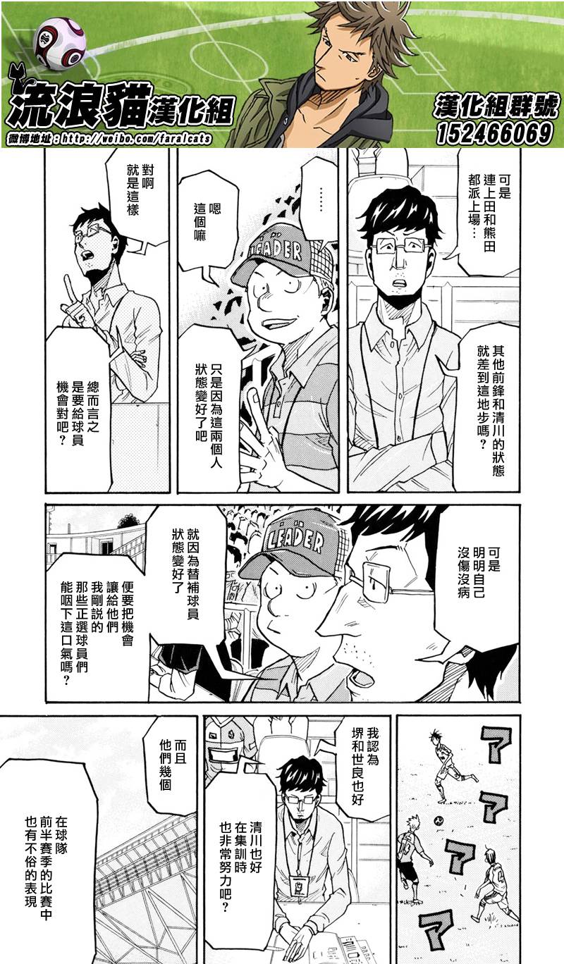 逆转监督韩漫全集-第165话无删减无遮挡章节图片 