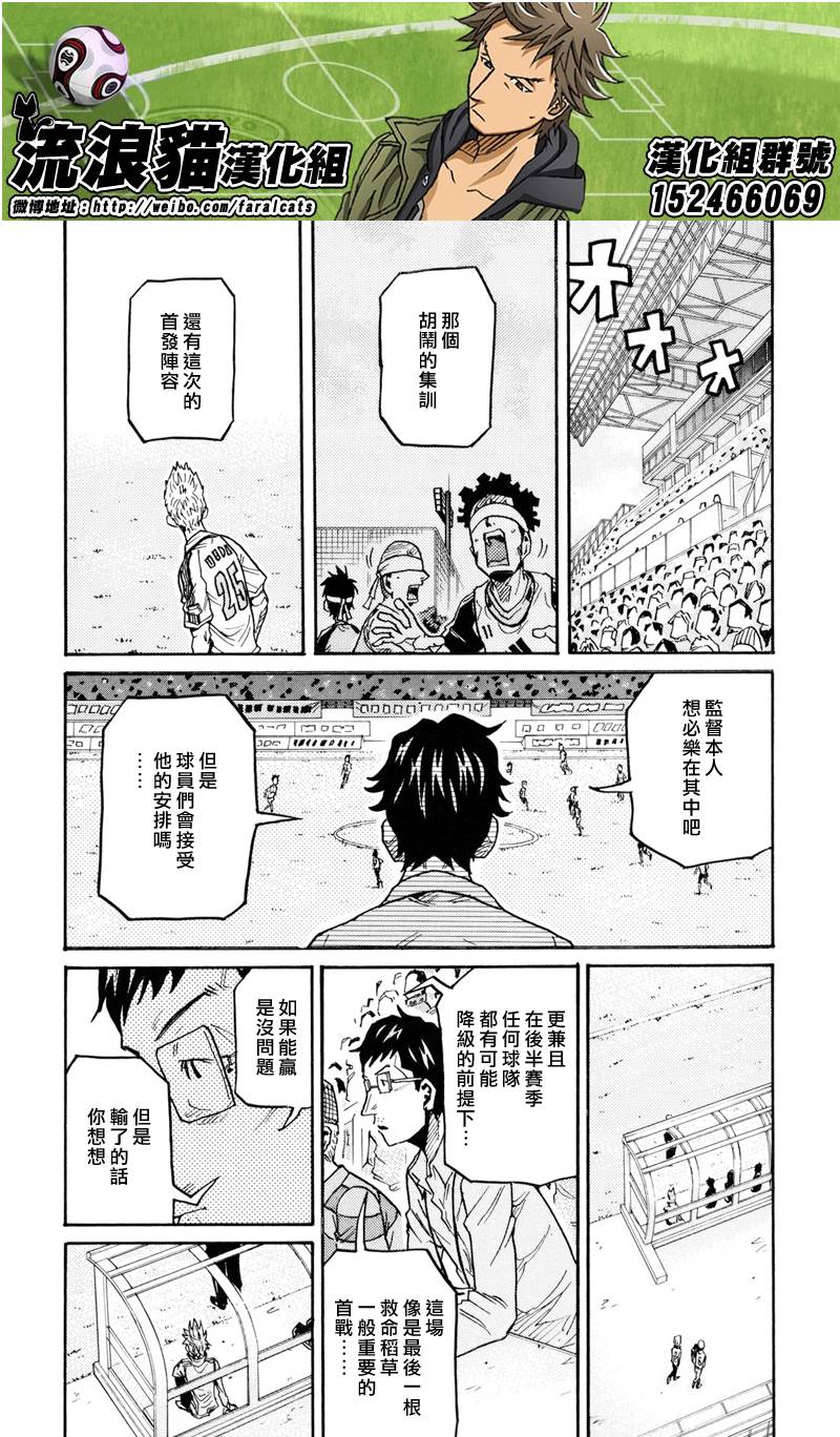 逆转监督韩漫全集-第165话无删减无遮挡章节图片 