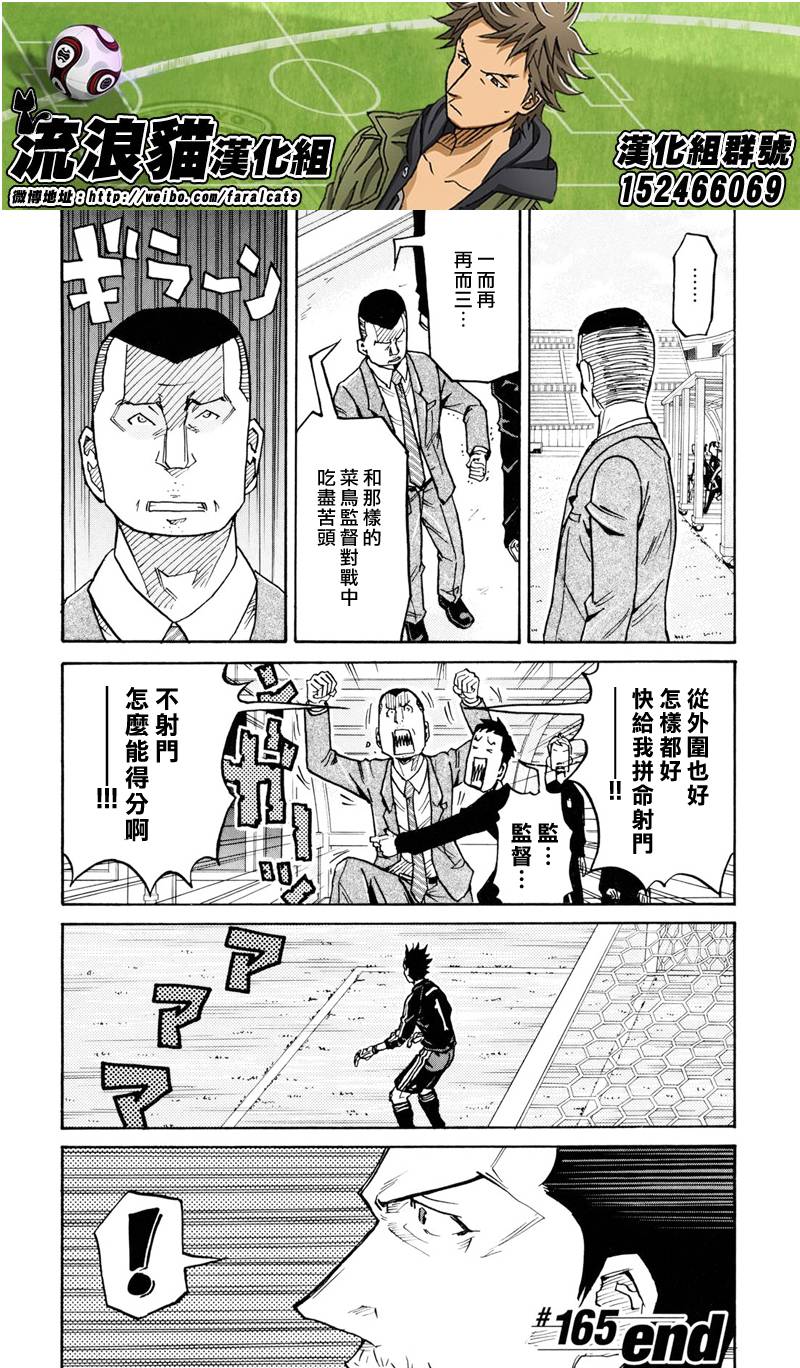 逆转监督韩漫全集-第165话无删减无遮挡章节图片 