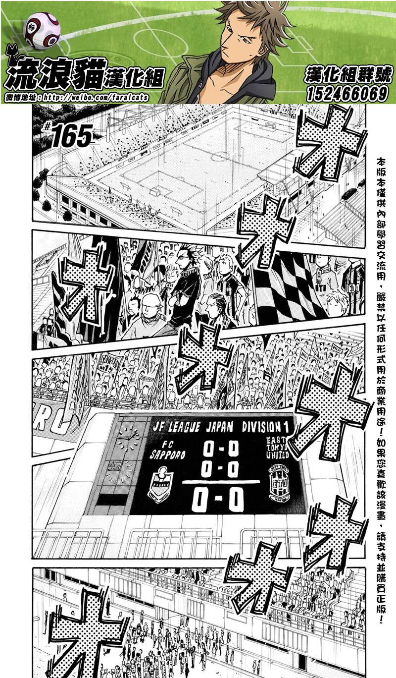 逆转监督韩漫全集-第165话无删减无遮挡章节图片 