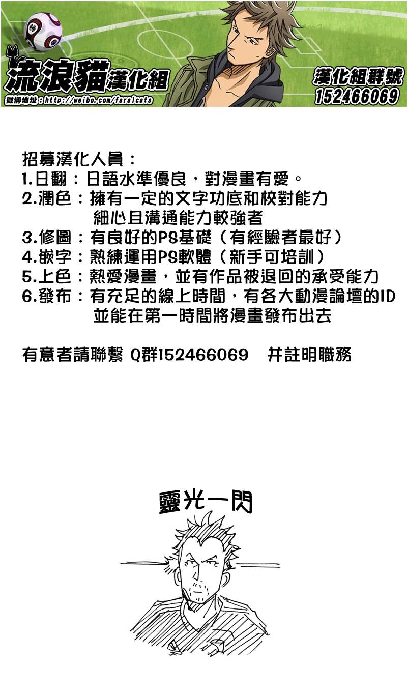 逆转监督韩漫全集-第165话无删减无遮挡章节图片 