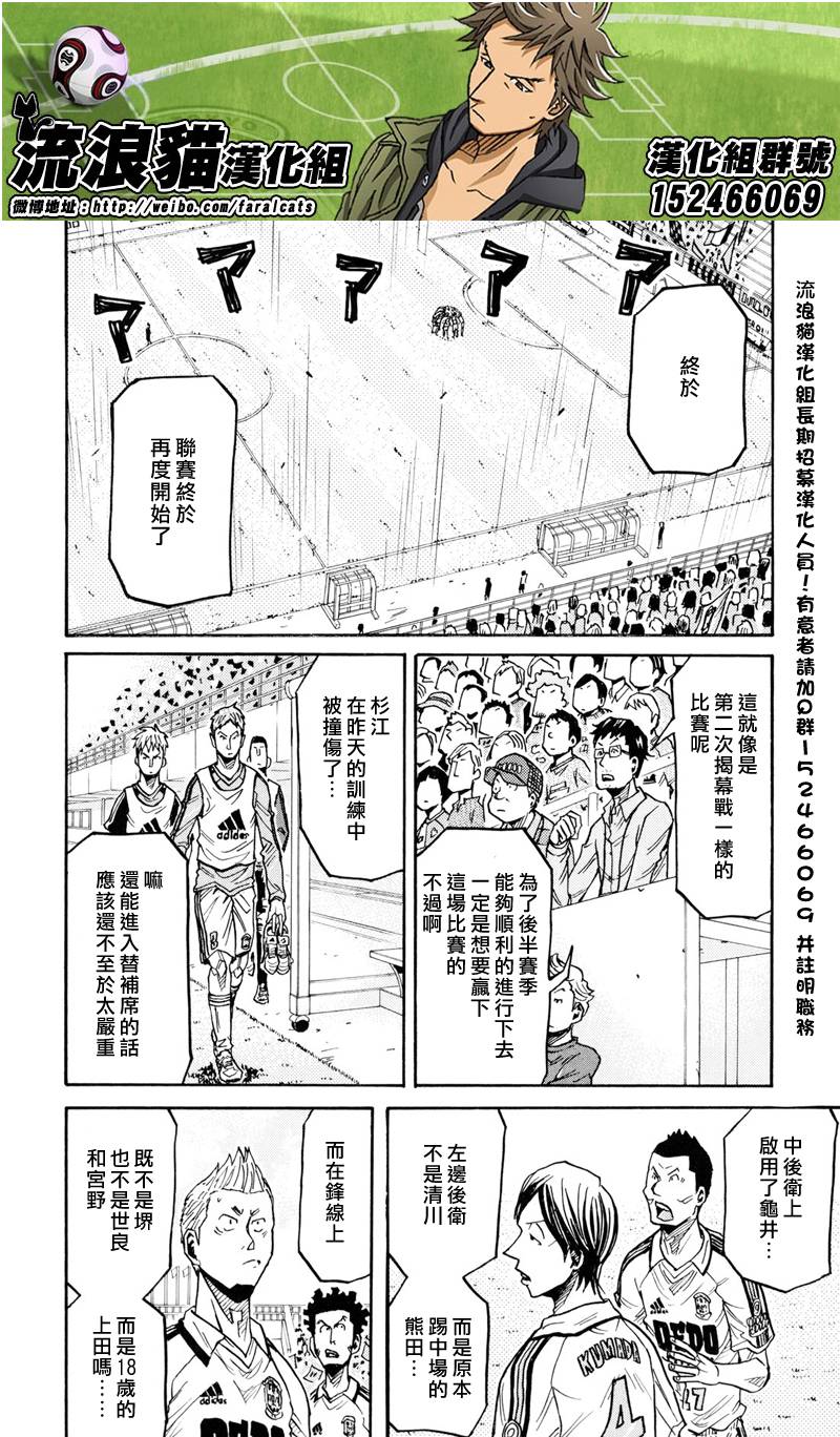 逆转监督韩漫全集-第165话无删减无遮挡章节图片 
