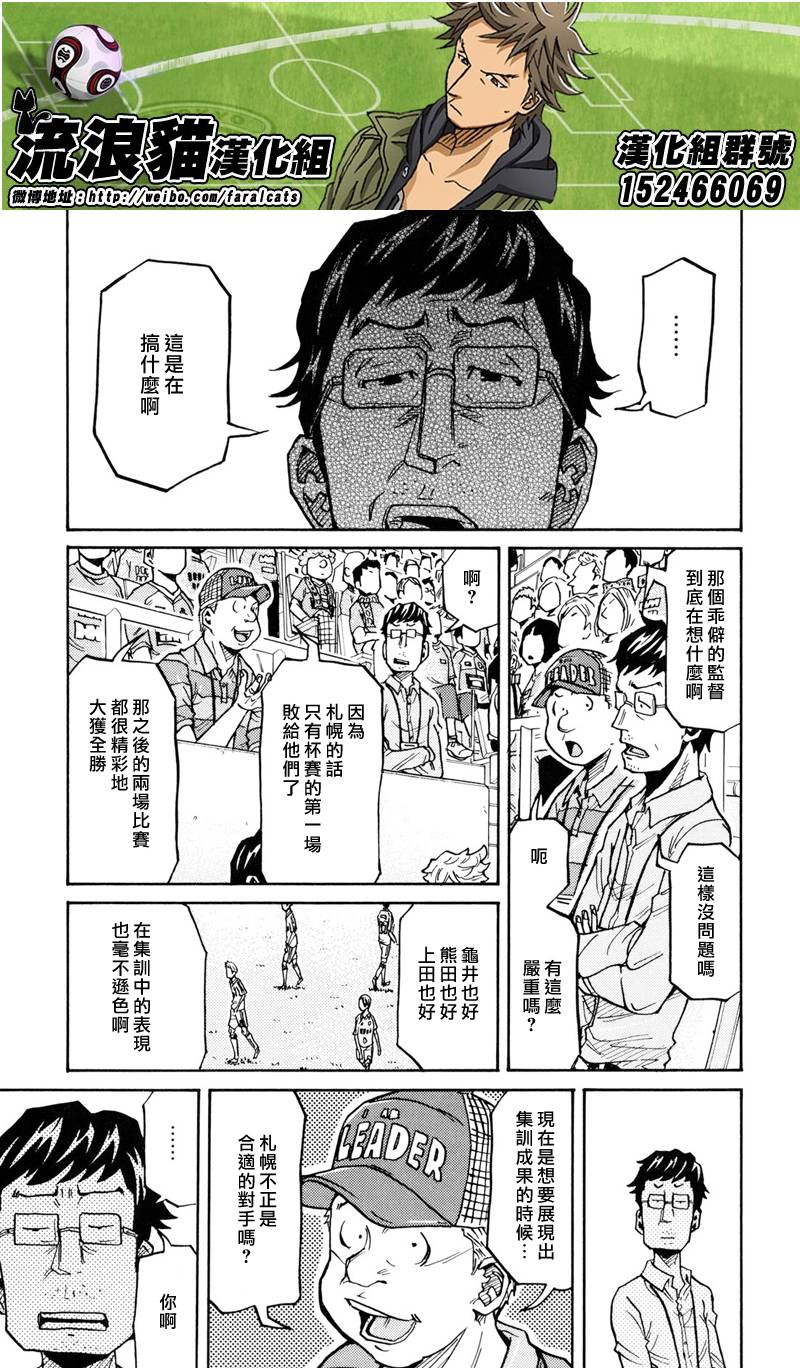 逆转监督韩漫全集-第165话无删减无遮挡章节图片 
