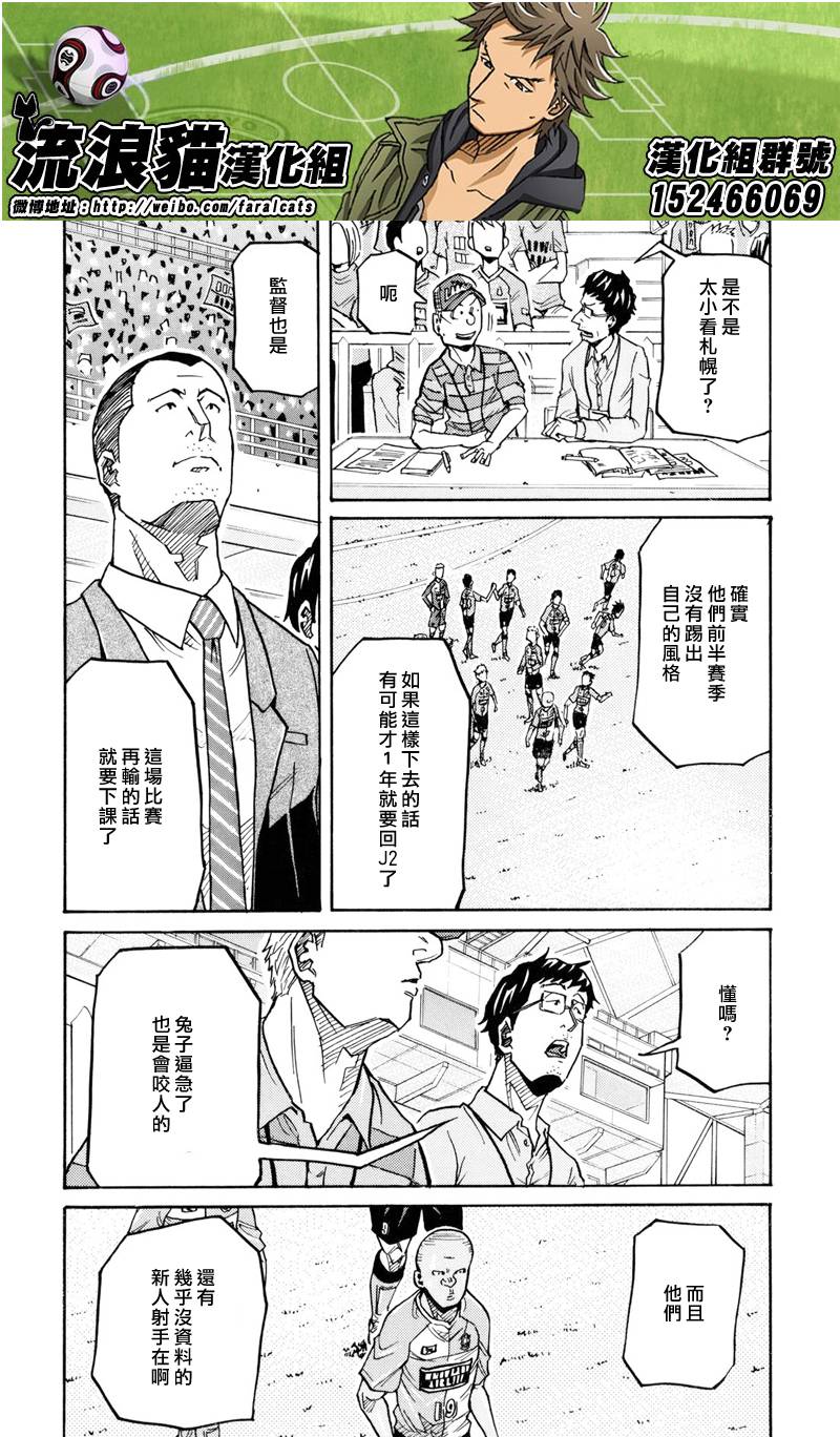 逆转监督韩漫全集-第165话无删减无遮挡章节图片 