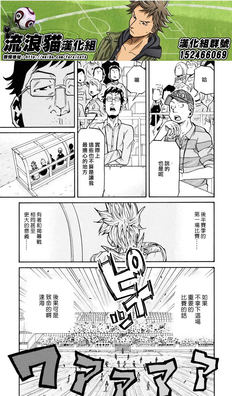 逆转监督韩漫全集-第165话无删减无遮挡章节图片 