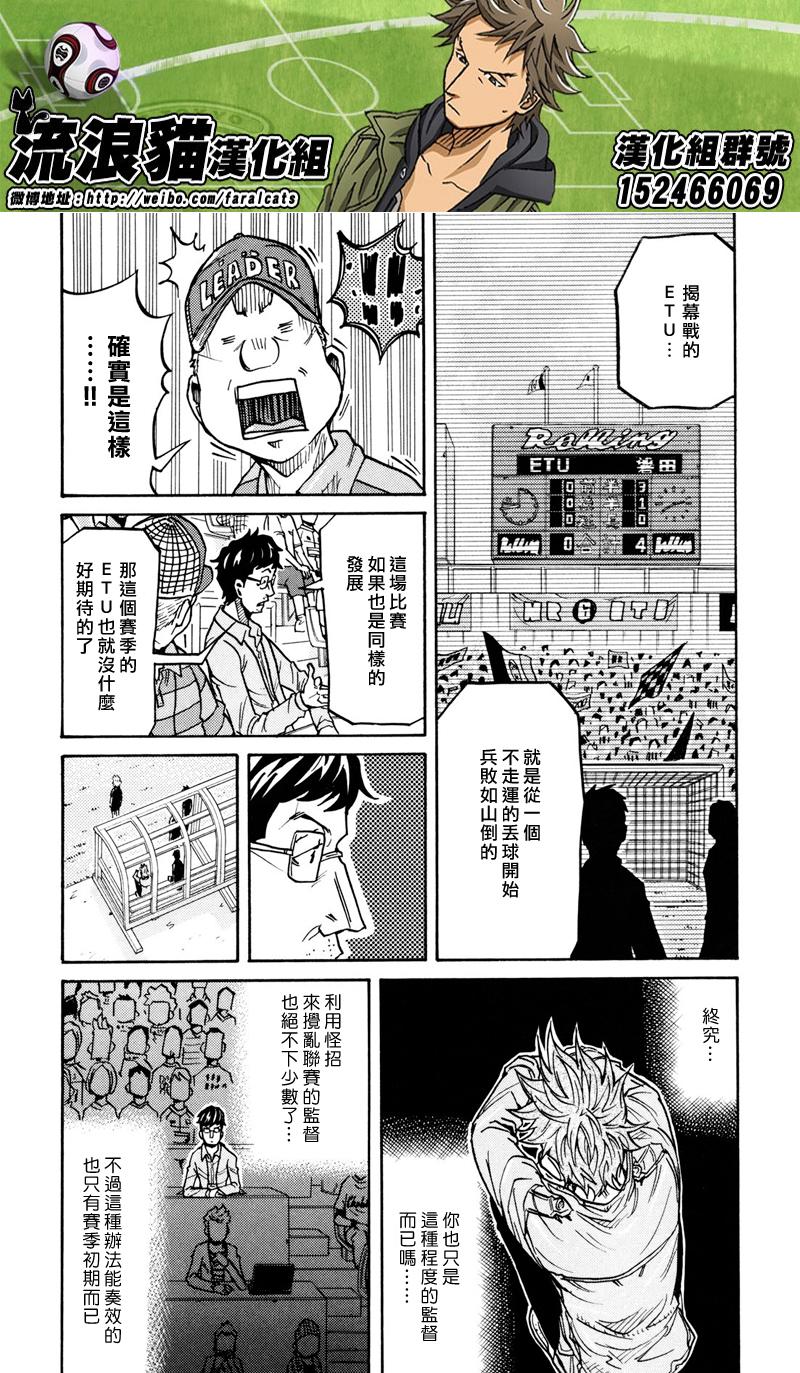 逆转监督韩漫全集-第166话无删减无遮挡章节图片 