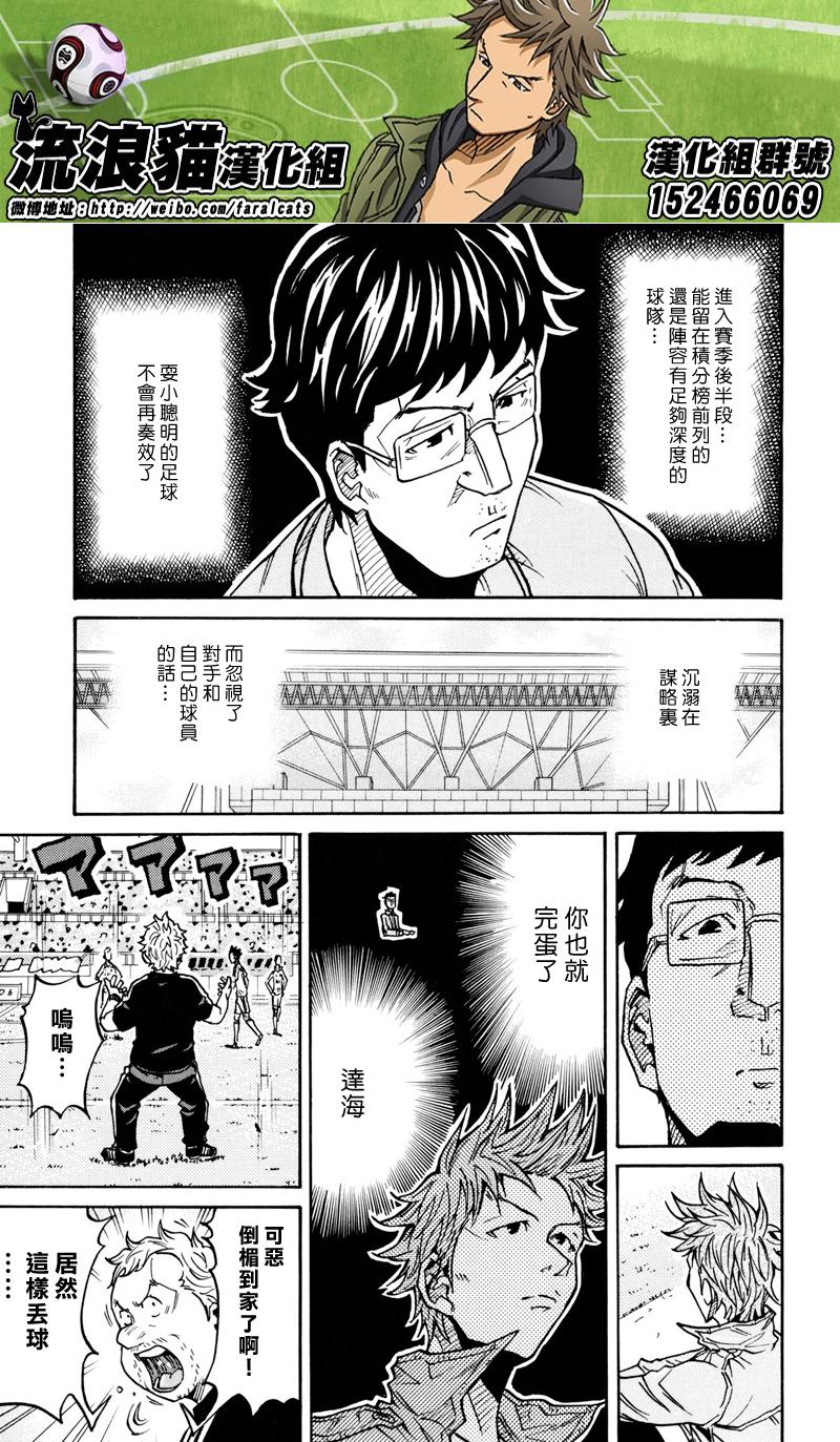 逆转监督韩漫全集-第166话无删减无遮挡章节图片 