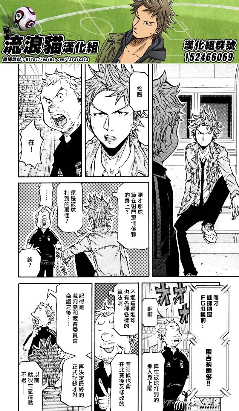 逆转监督韩漫全集-第166话无删减无遮挡章节图片 