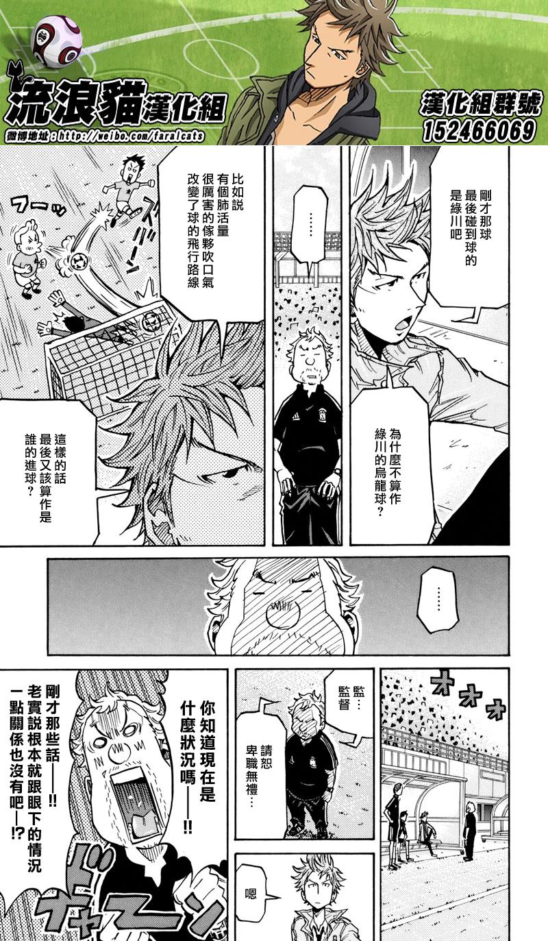 逆转监督韩漫全集-第166话无删减无遮挡章节图片 