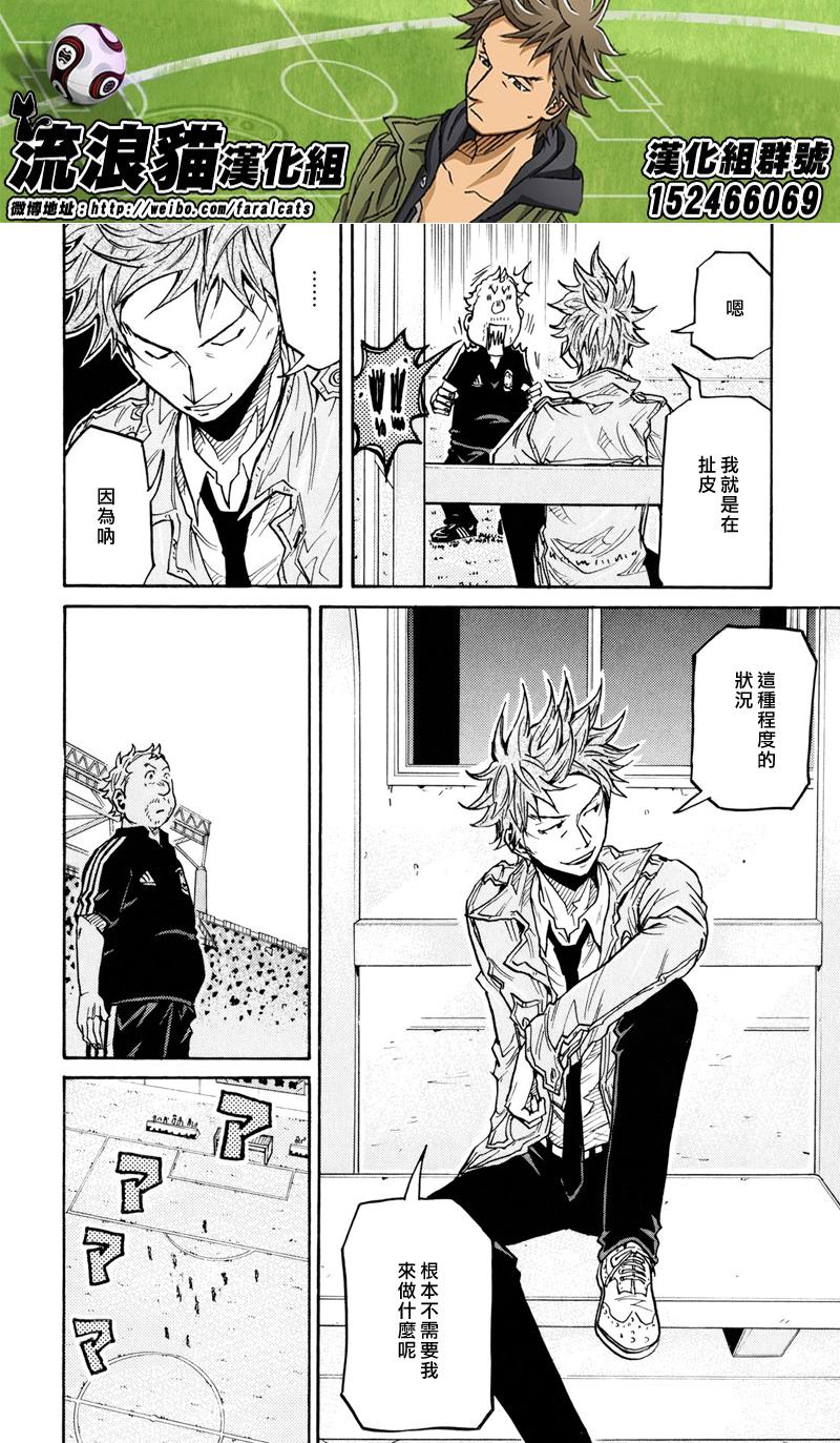 逆转监督韩漫全集-第166话无删减无遮挡章节图片 