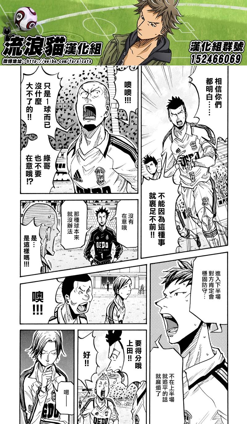 逆转监督韩漫全集-第166话无删减无遮挡章节图片 