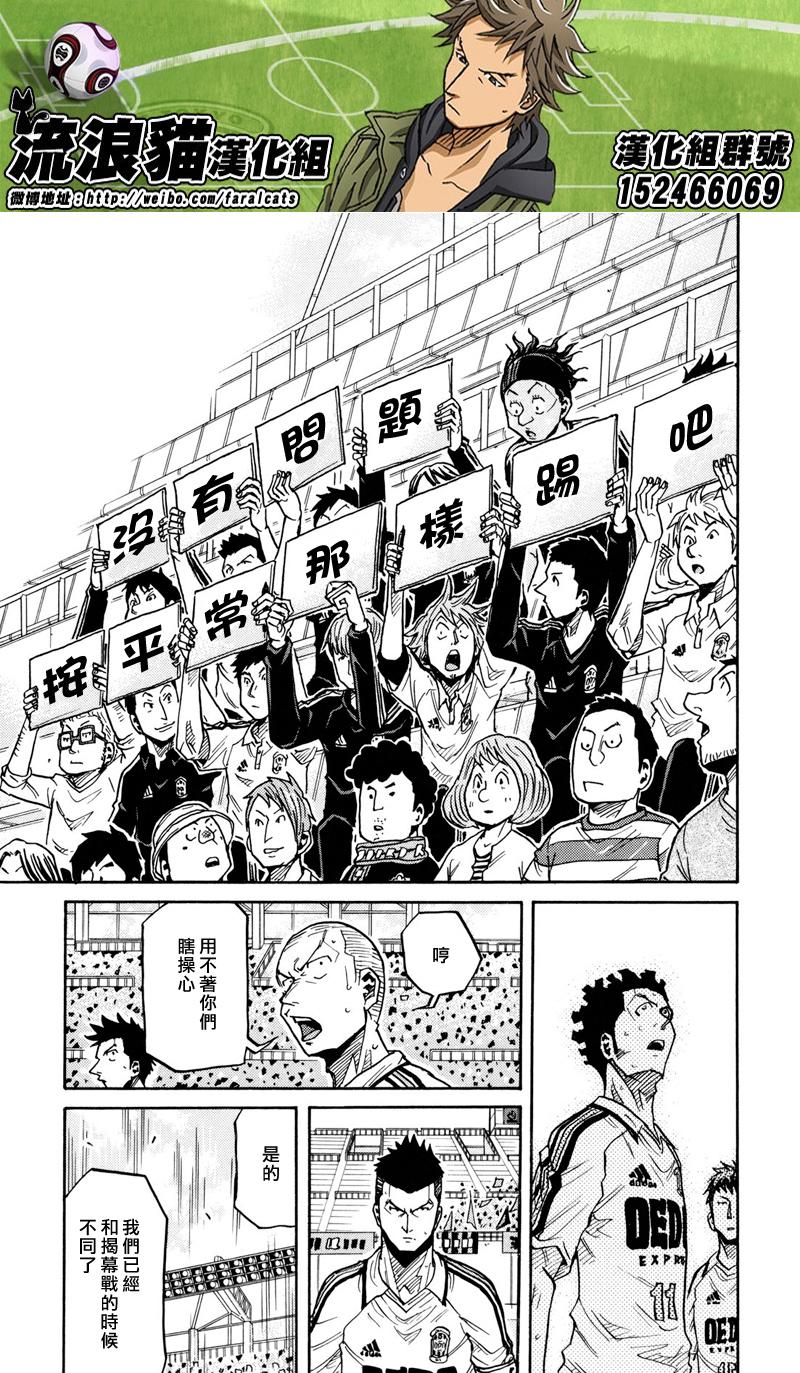 逆转监督韩漫全集-第166话无删减无遮挡章节图片 