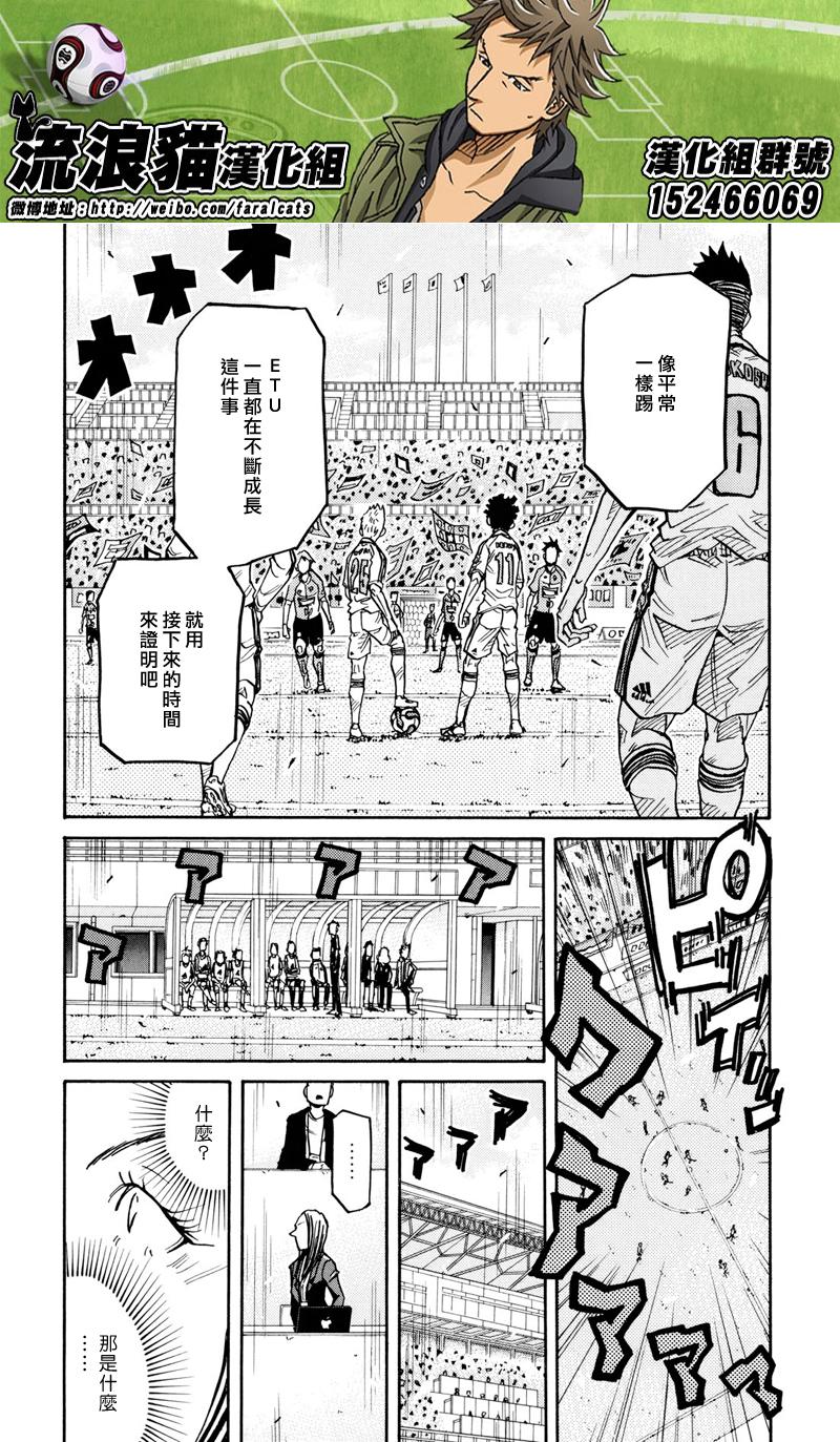 逆转监督韩漫全集-第166话无删减无遮挡章节图片 