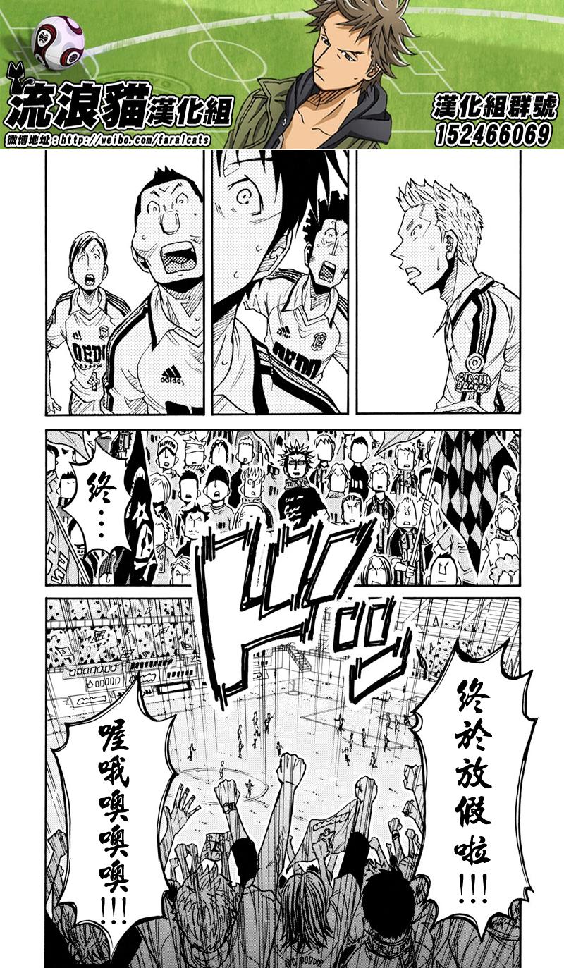 逆转监督韩漫全集-第166话无删减无遮挡章节图片 