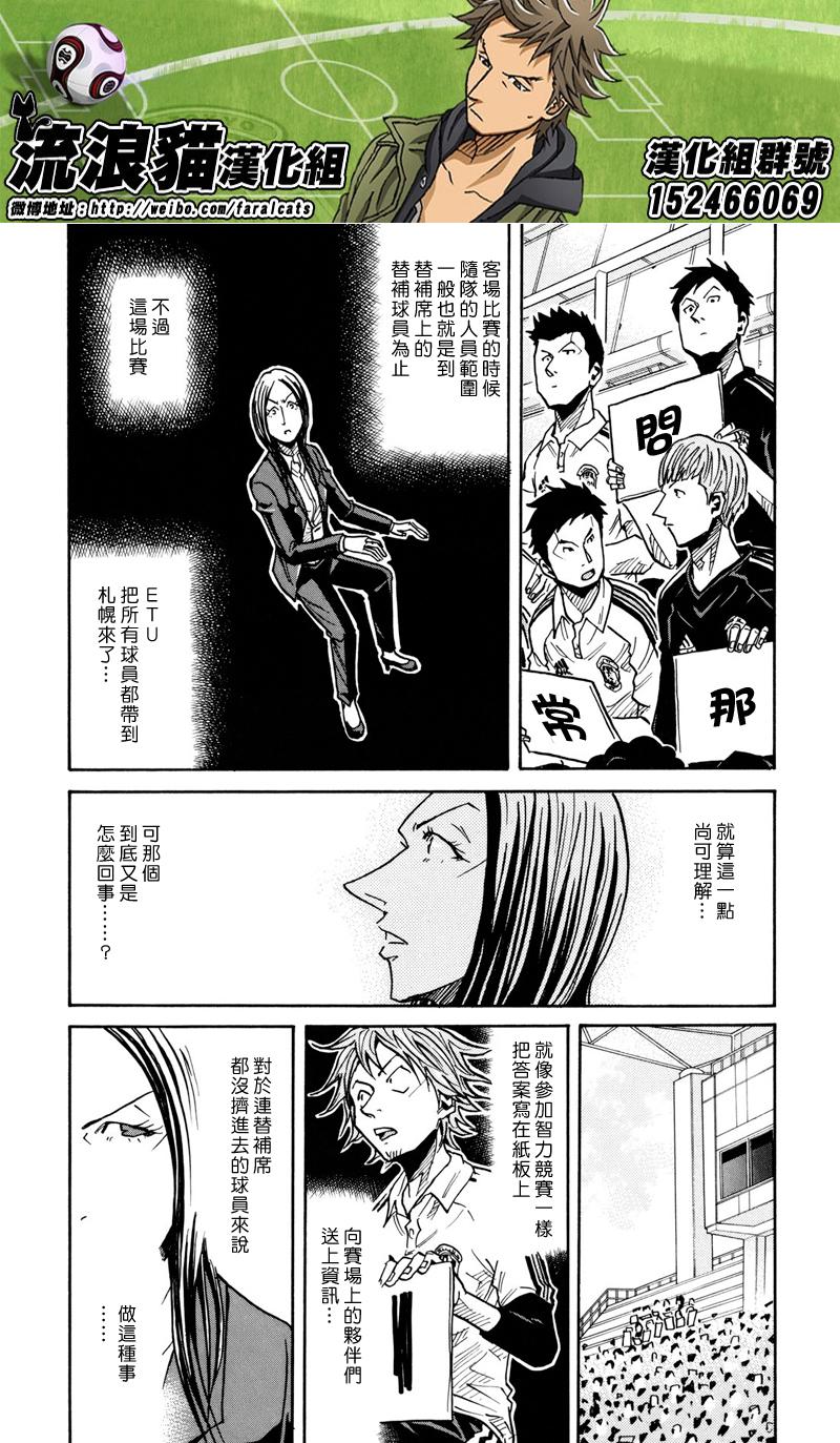 逆转监督韩漫全集-第166话无删减无遮挡章节图片 
