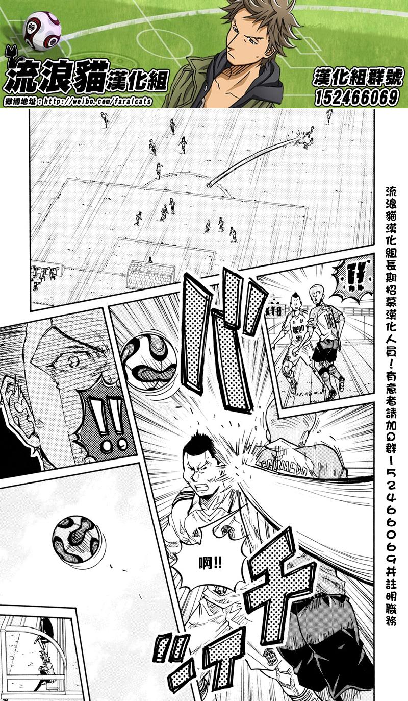 逆转监督韩漫全集-第166话无删减无遮挡章节图片 