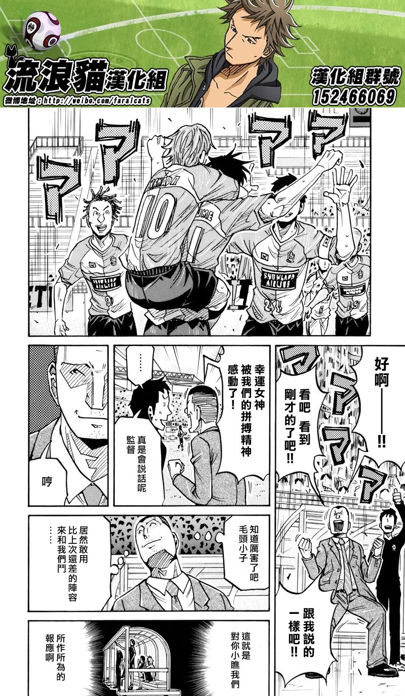 逆转监督韩漫全集-第166话无删减无遮挡章节图片 