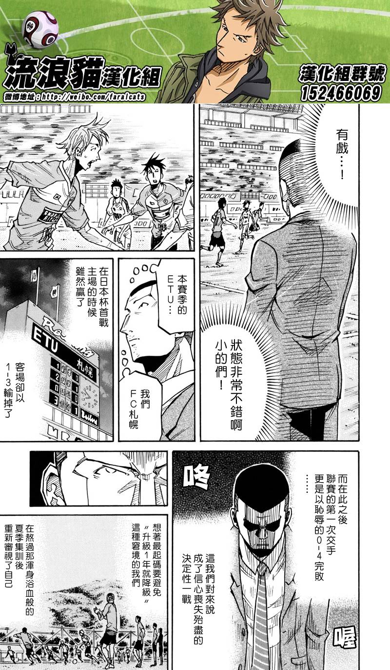 逆转监督韩漫全集-第167话无删减无遮挡章节图片 