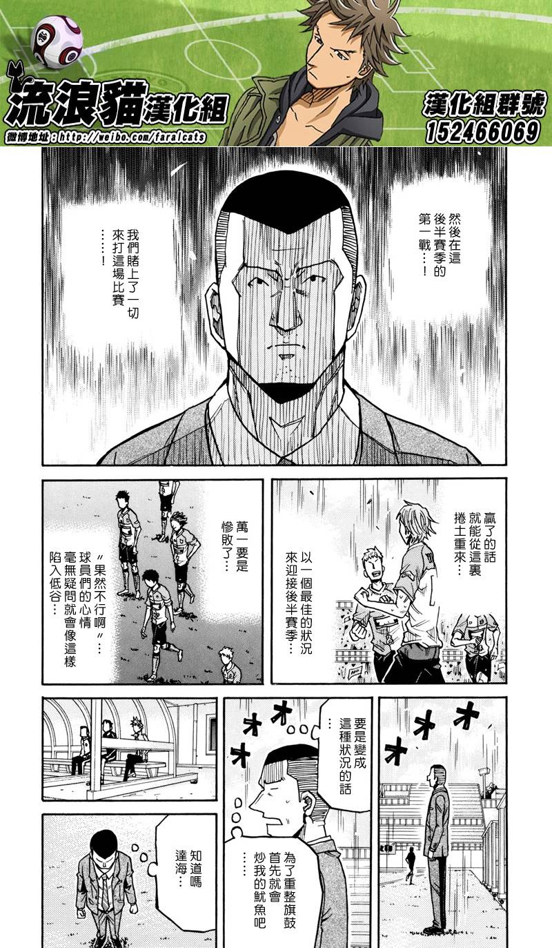 逆转监督韩漫全集-第167话无删减无遮挡章节图片 
