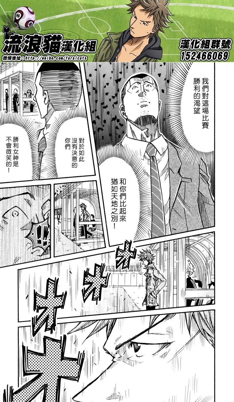 逆转监督韩漫全集-第167话无删减无遮挡章节图片 