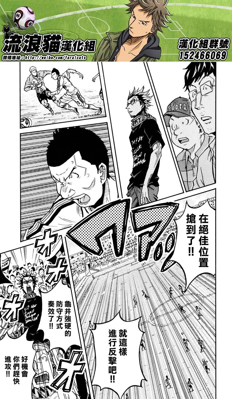 逆转监督韩漫全集-第167话无删减无遮挡章节图片 