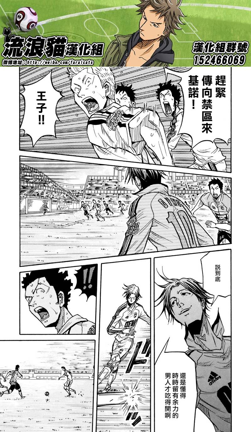 逆转监督韩漫全集-第167话无删减无遮挡章节图片 