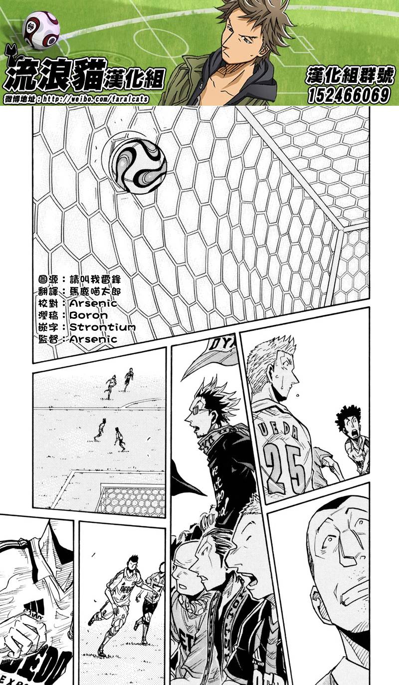 逆转监督韩漫全集-第167话无删减无遮挡章节图片 