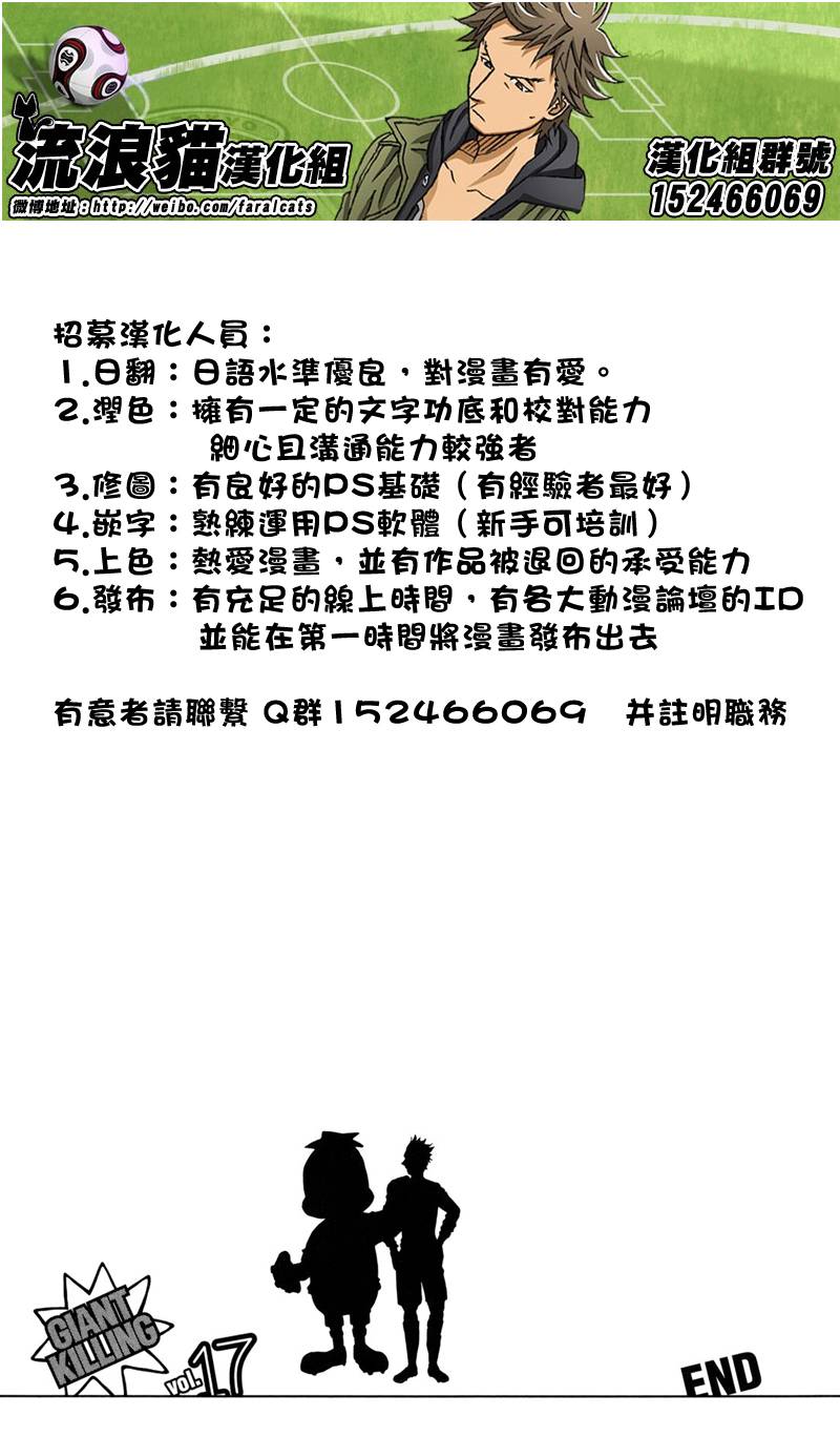逆转监督韩漫全集-第167话无删减无遮挡章节图片 