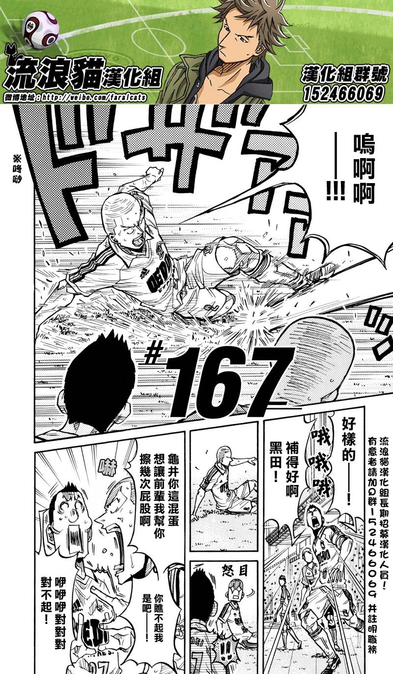 逆转监督韩漫全集-第167话无删减无遮挡章节图片 