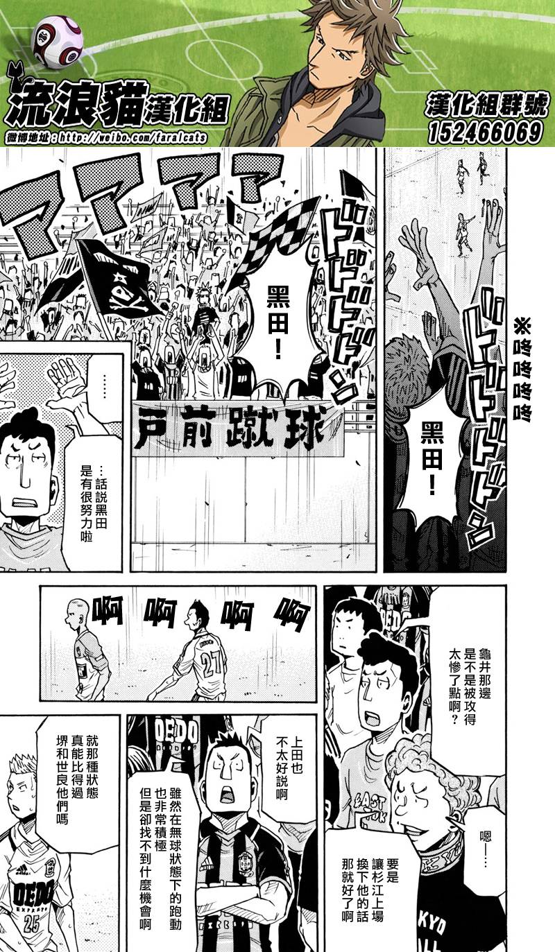 逆转监督韩漫全集-第167话无删减无遮挡章节图片 