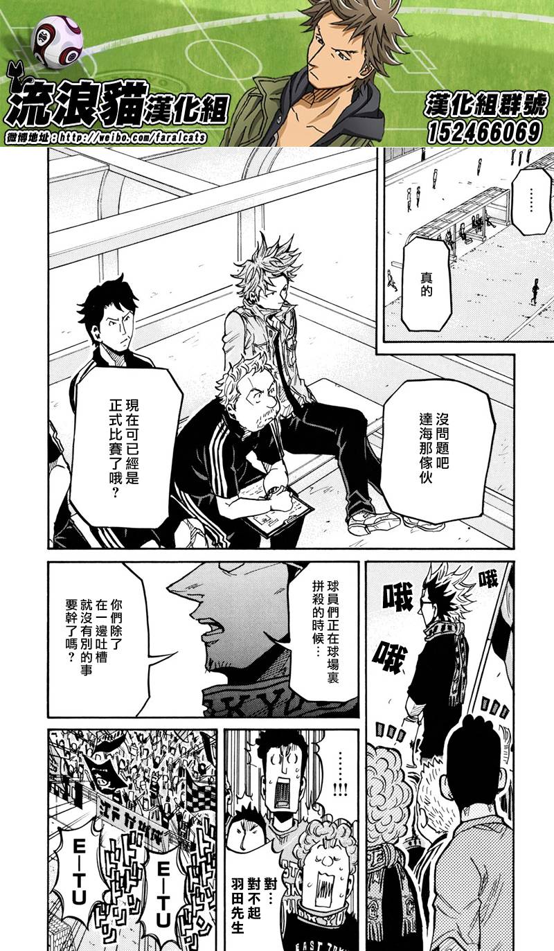逆转监督韩漫全集-第167话无删减无遮挡章节图片 