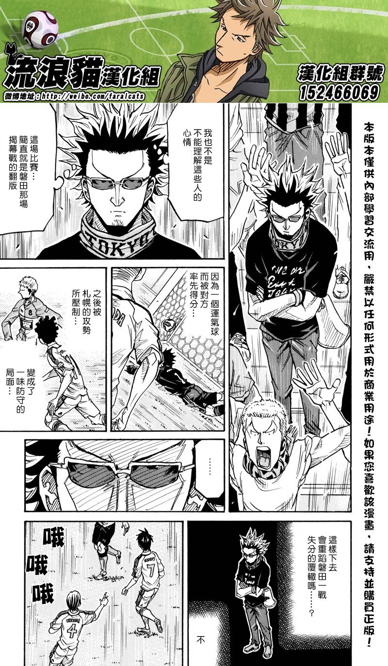 逆转监督韩漫全集-第167话无删减无遮挡章节图片 