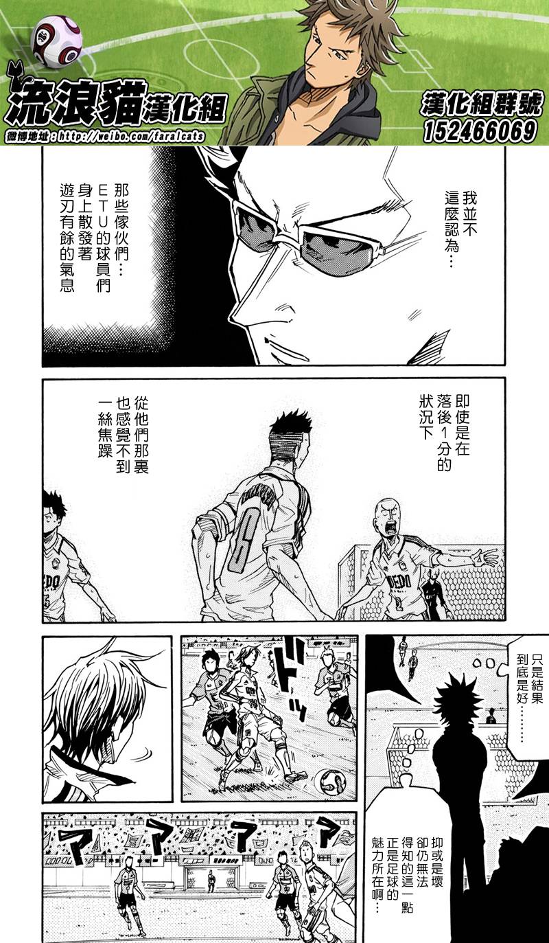 逆转监督韩漫全集-第167话无删减无遮挡章节图片 