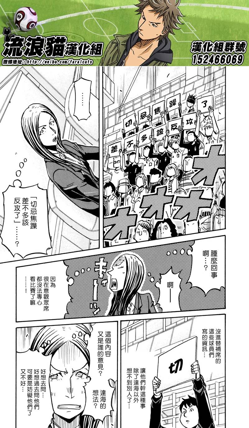 逆转监督韩漫全集-第167话无删减无遮挡章节图片 