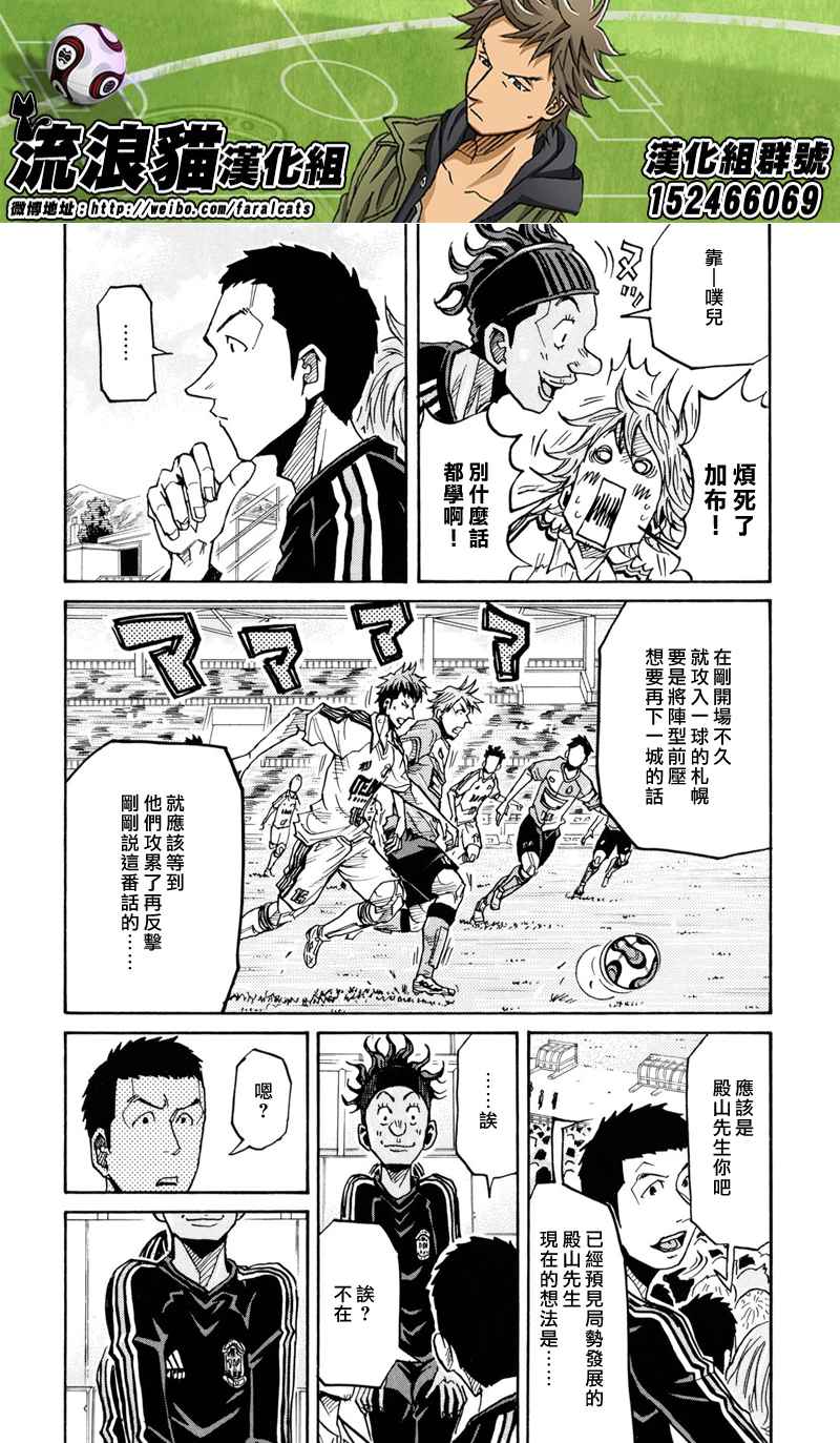 逆转监督韩漫全集-第168话无删减无遮挡章节图片 