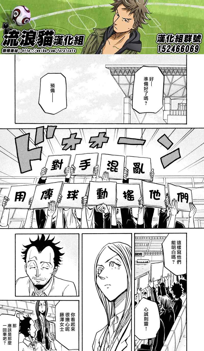 逆转监督韩漫全集-第168话无删减无遮挡章节图片 