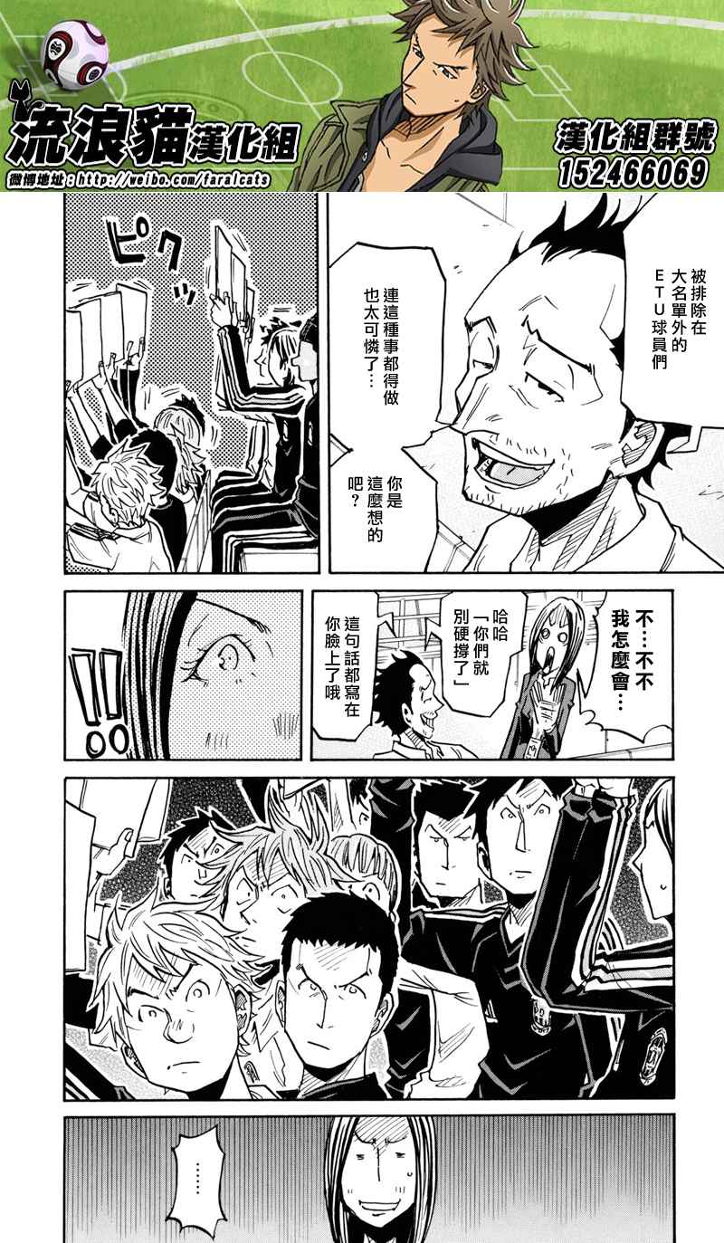 逆转监督韩漫全集-第168话无删减无遮挡章节图片 