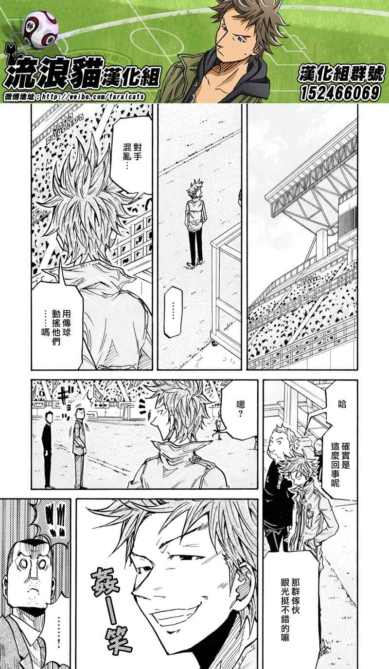 逆转监督韩漫全集-第168话无删减无遮挡章节图片 