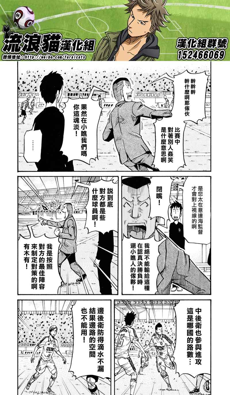 逆转监督韩漫全集-第168话无删减无遮挡章节图片 