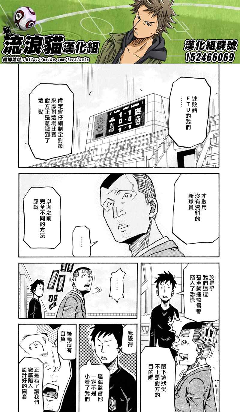 逆转监督韩漫全集-第168话无删减无遮挡章节图片 