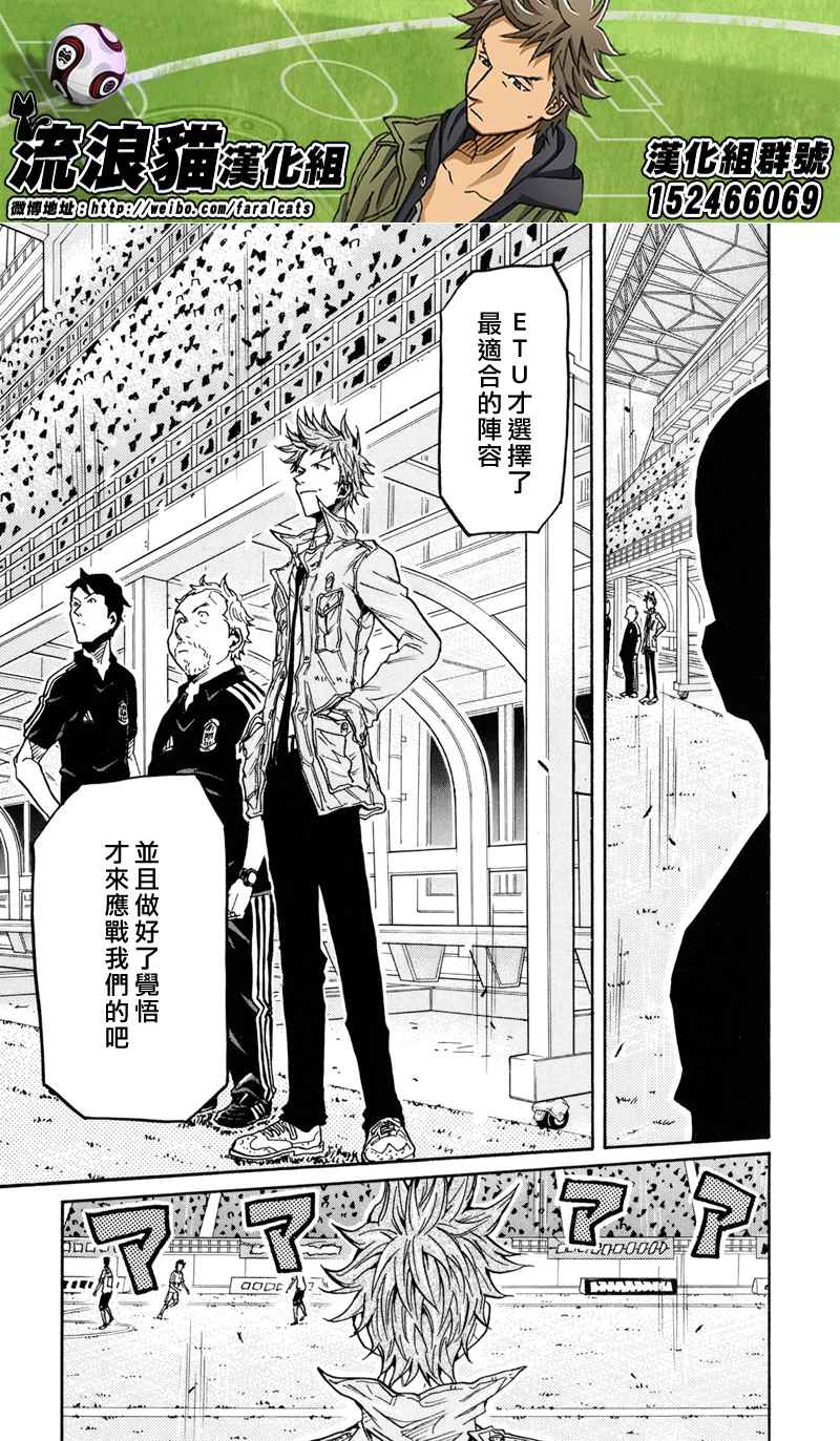 逆转监督韩漫全集-第168话无删减无遮挡章节图片 