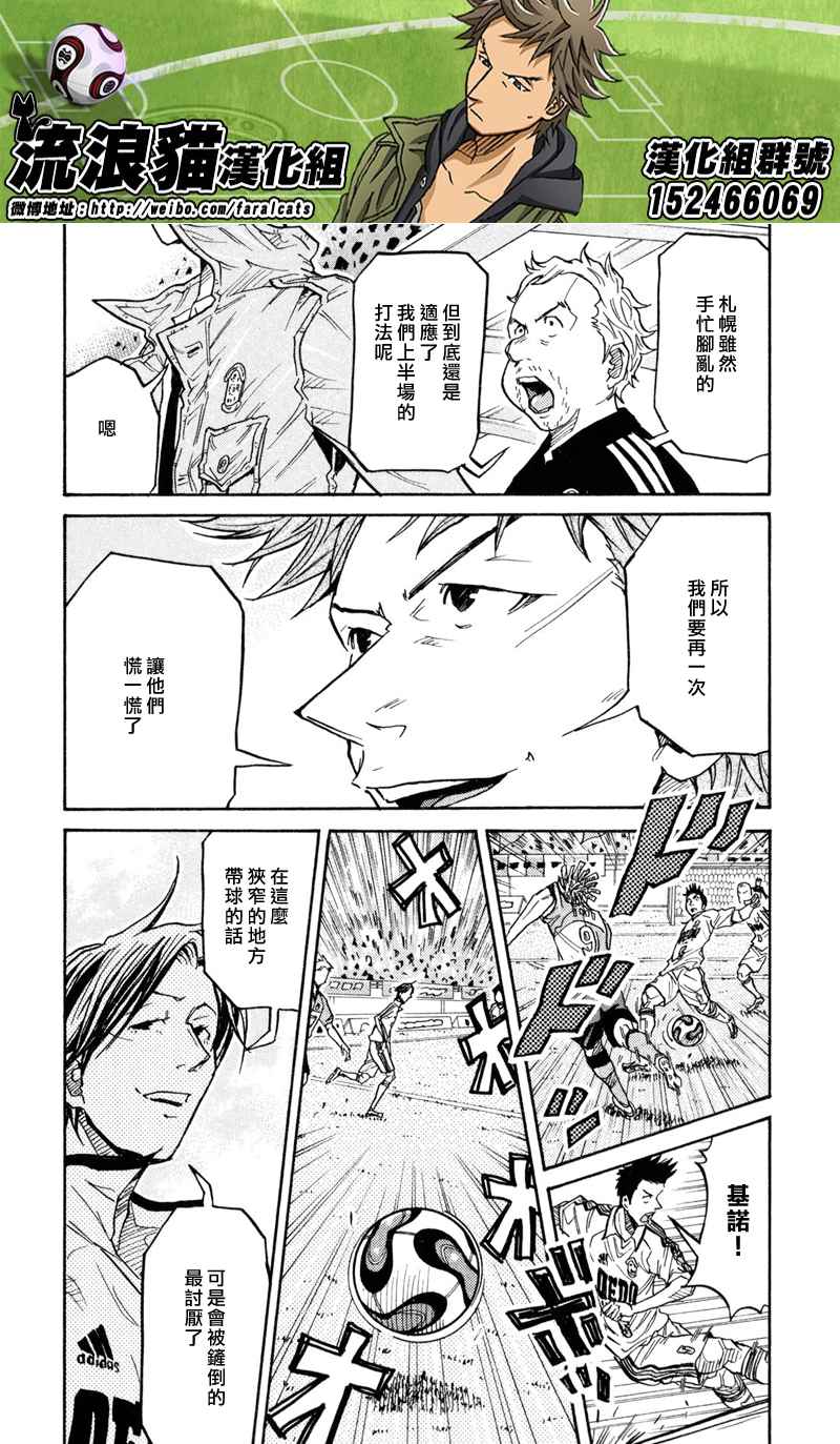 逆转监督韩漫全集-第168话无删减无遮挡章节图片 