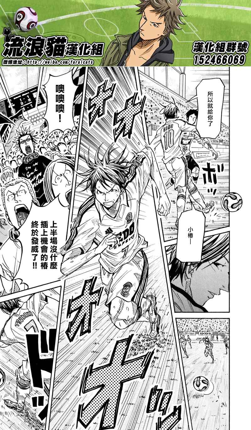逆转监督韩漫全集-第168话无删减无遮挡章节图片 