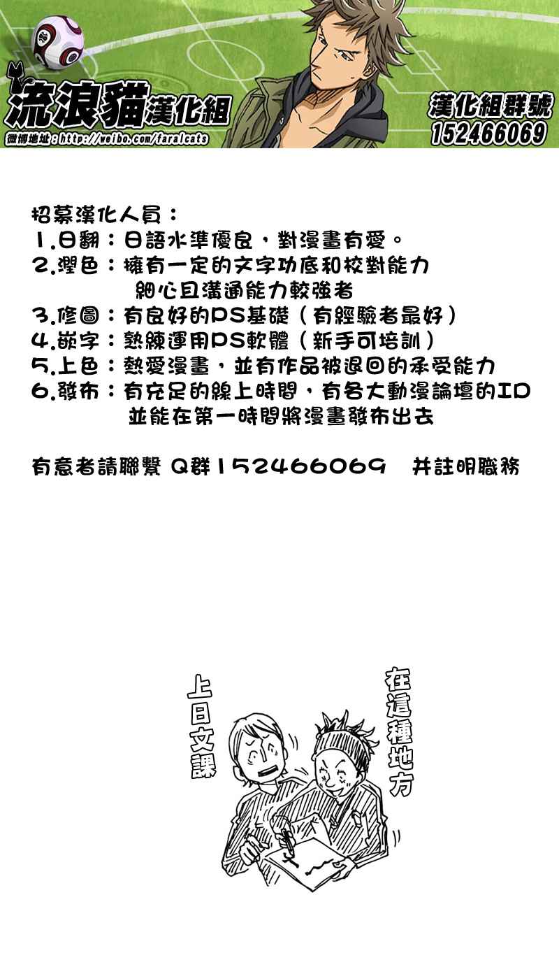 逆转监督韩漫全集-第168话无删减无遮挡章节图片 