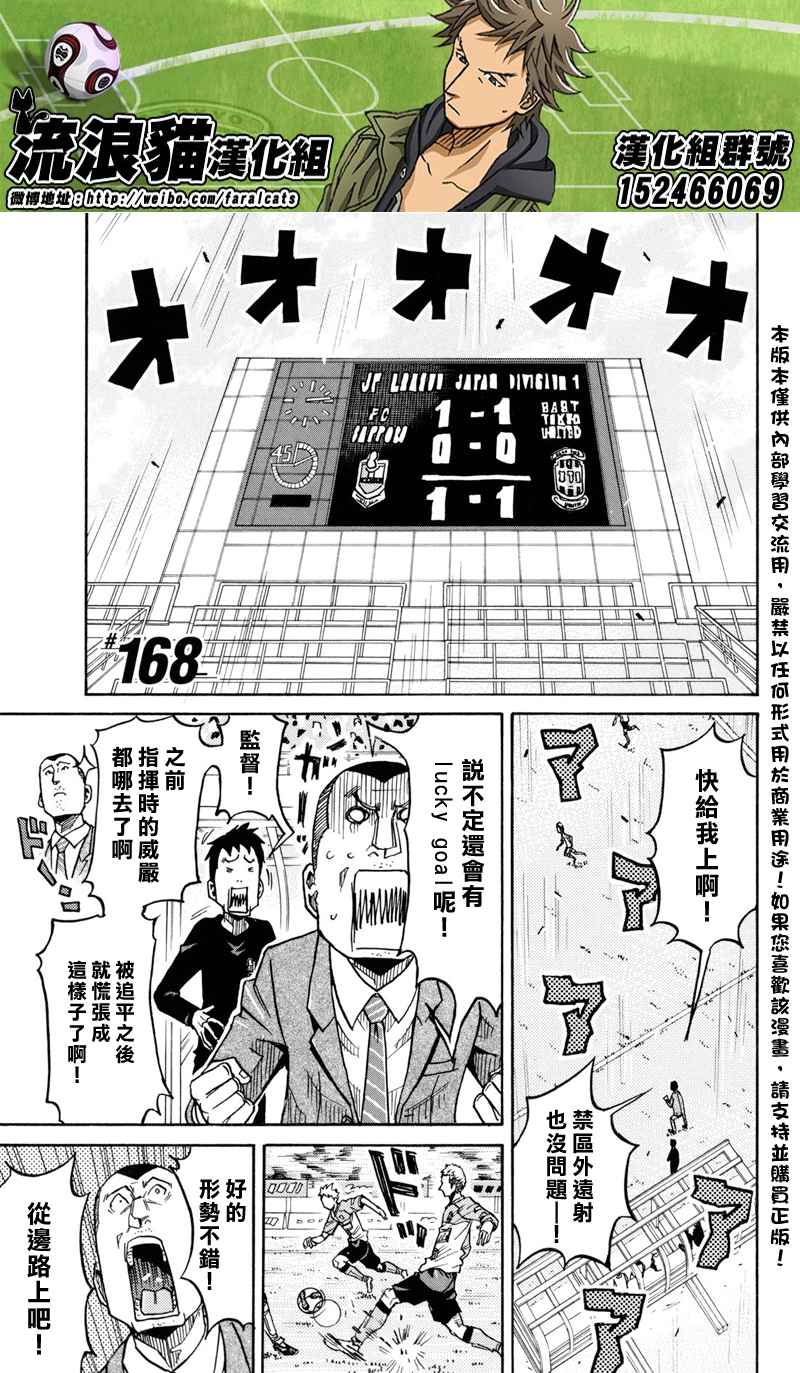 逆转监督韩漫全集-第168话无删减无遮挡章节图片 