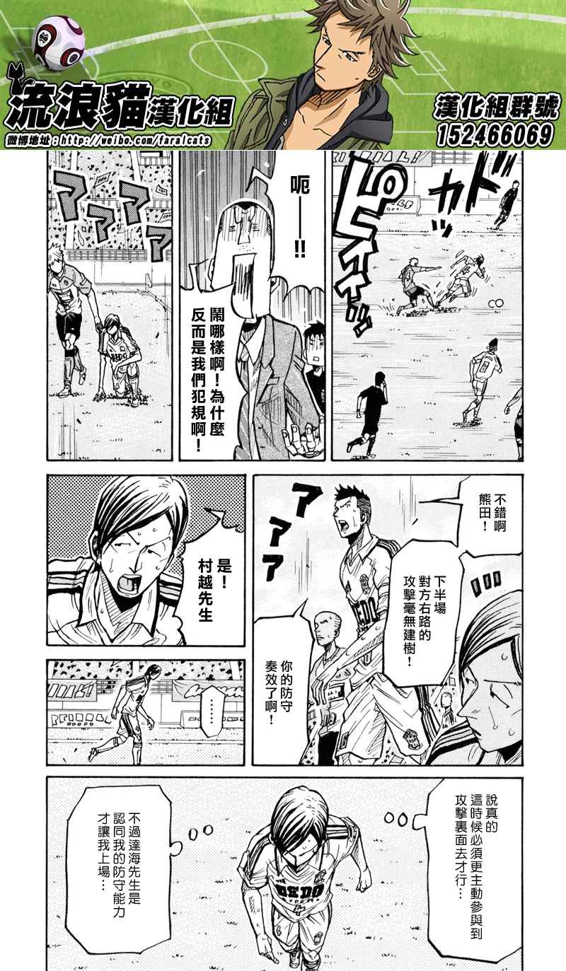 逆转监督韩漫全集-第168话无删减无遮挡章节图片 
