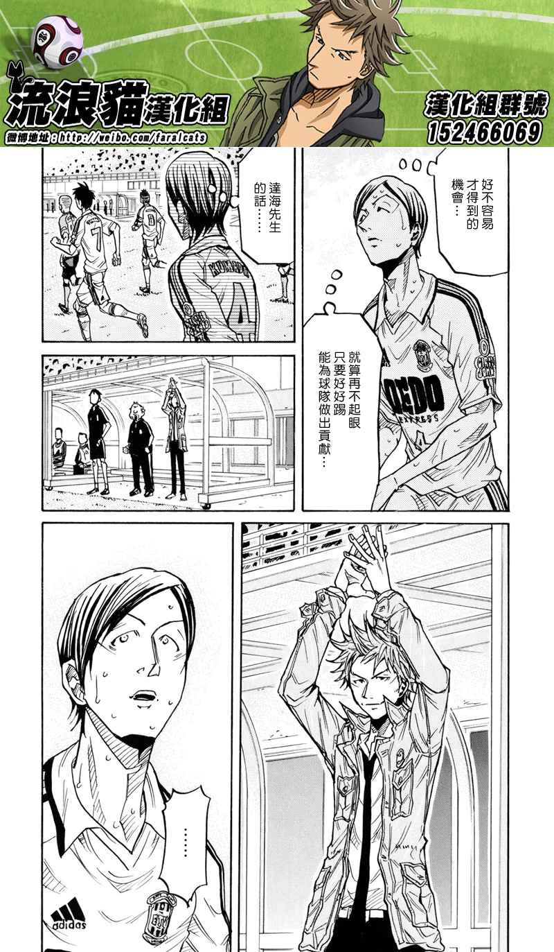 逆转监督韩漫全集-第168话无删减无遮挡章节图片 
